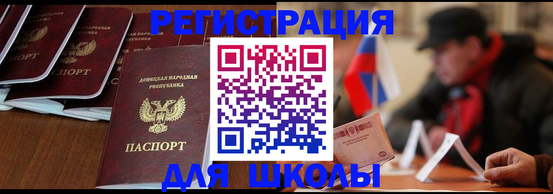 прописка от собственника в Унече