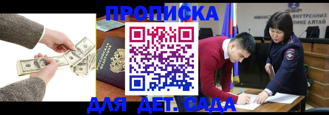 где прописаться в Унече