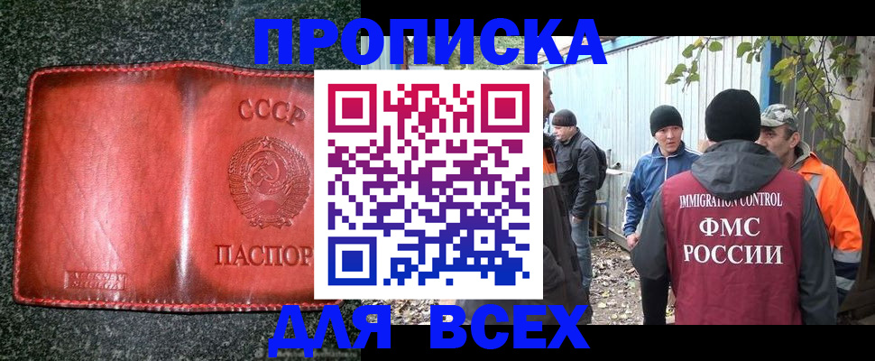 временная регистрация поиск в Унече
