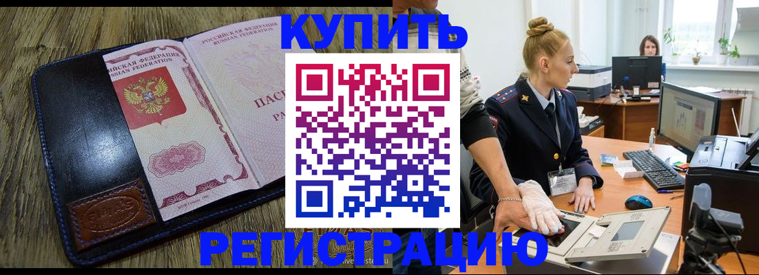 пропишу в квартире в Унече