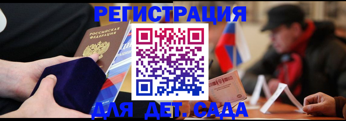 временная регистрация госуслуги в Унече