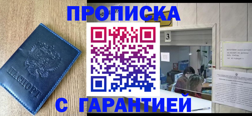 временная регистрация госуслуги в Унече