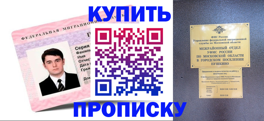 временная регистрация госуслуги в Унече