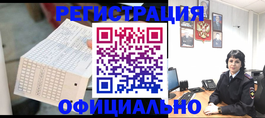 временная регистрация надежно в Унече