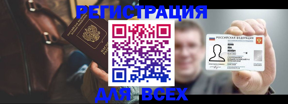 временная регистрация в квартире в Унече
