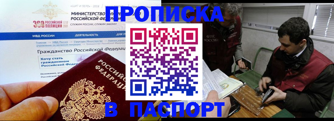 прописка от собственника в Унече